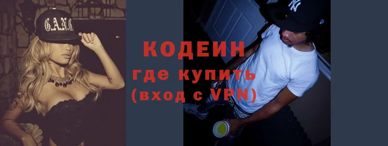 Кодеиновый сироп Lean напиток Lean (лин)  Ардатов 