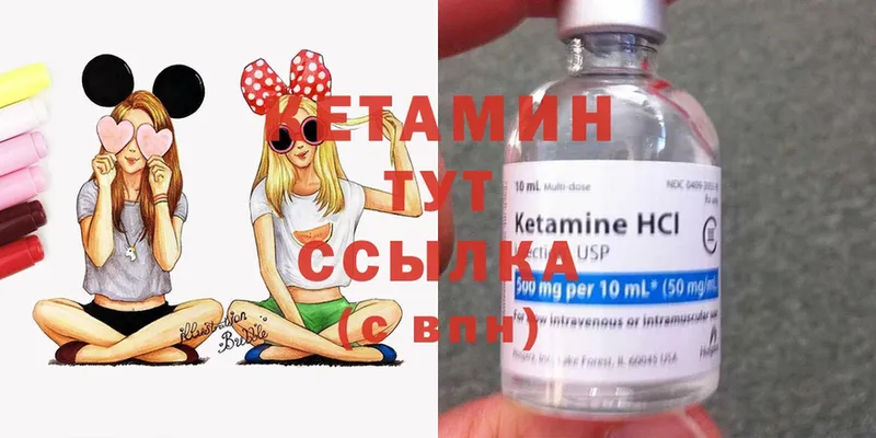 Кетамин ketamine  Ардатов 